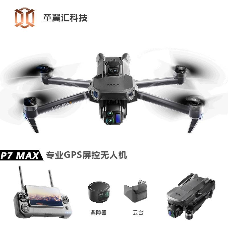 Drone Battery Adapter - シルバーボックス P7 Max ドローン 4K ウルトラHD