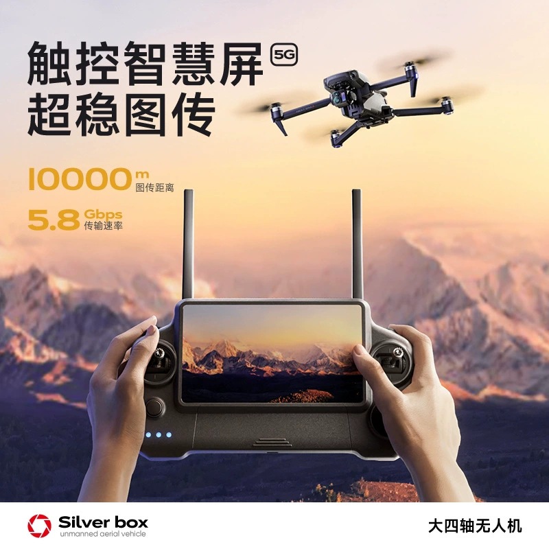 シルバーボックス P7 Max ドローン 4K ウルトラHD - Drone Battery Adapter のレビューと価格